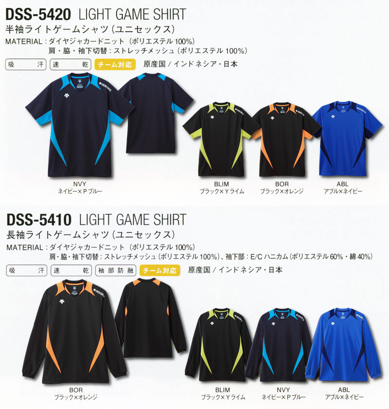 バレーボール ユニフォーム 2015年モデル 【Mサイズ】 日本代表モデル バレーボール ユニフォーム